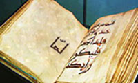The word ''lama'' in Quran